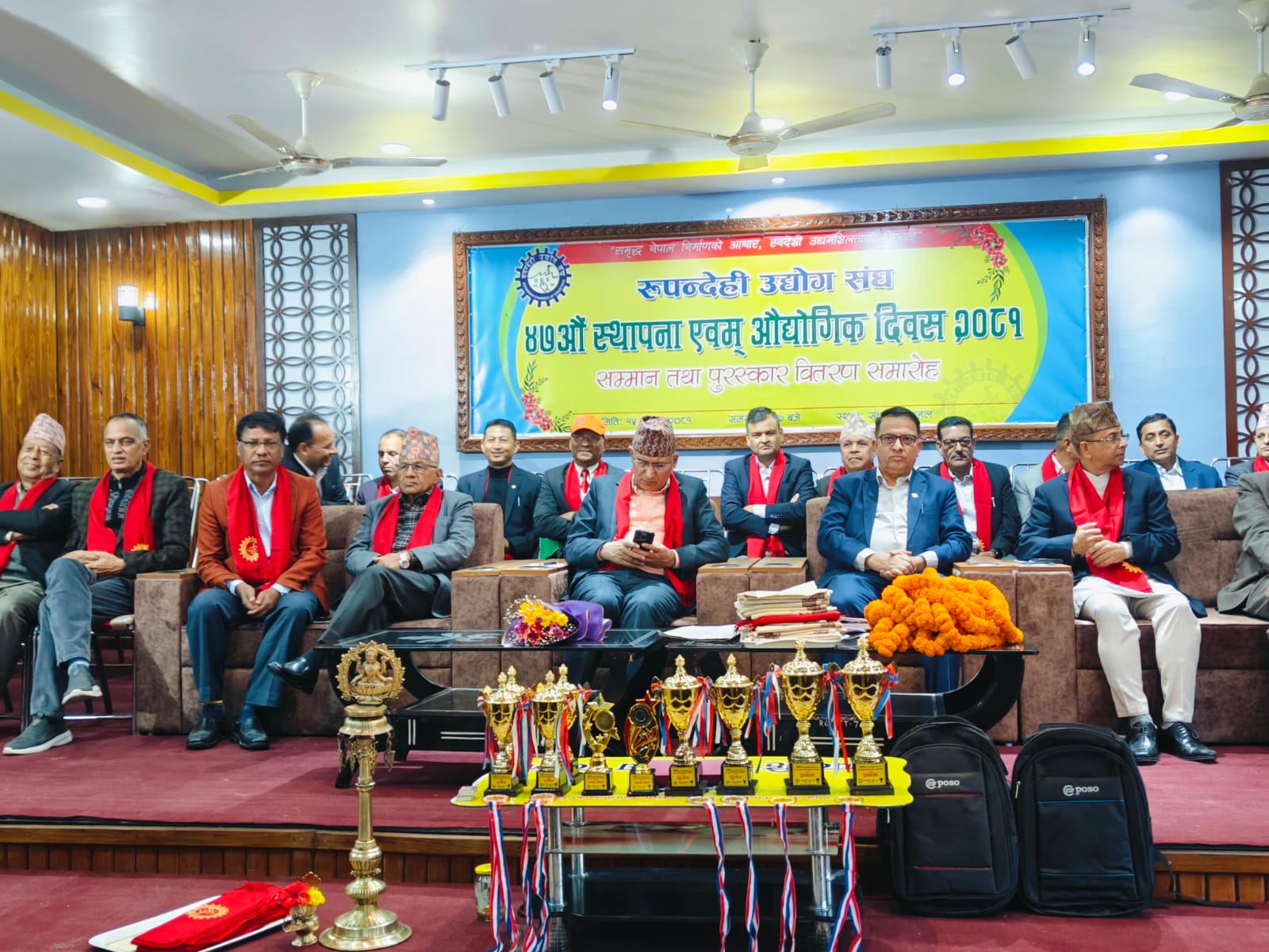 पन्देही उद्योग संघको ४७ औं स्थापना एवं औद्योगिक दिवश कार्यक्रम सम्पन्न