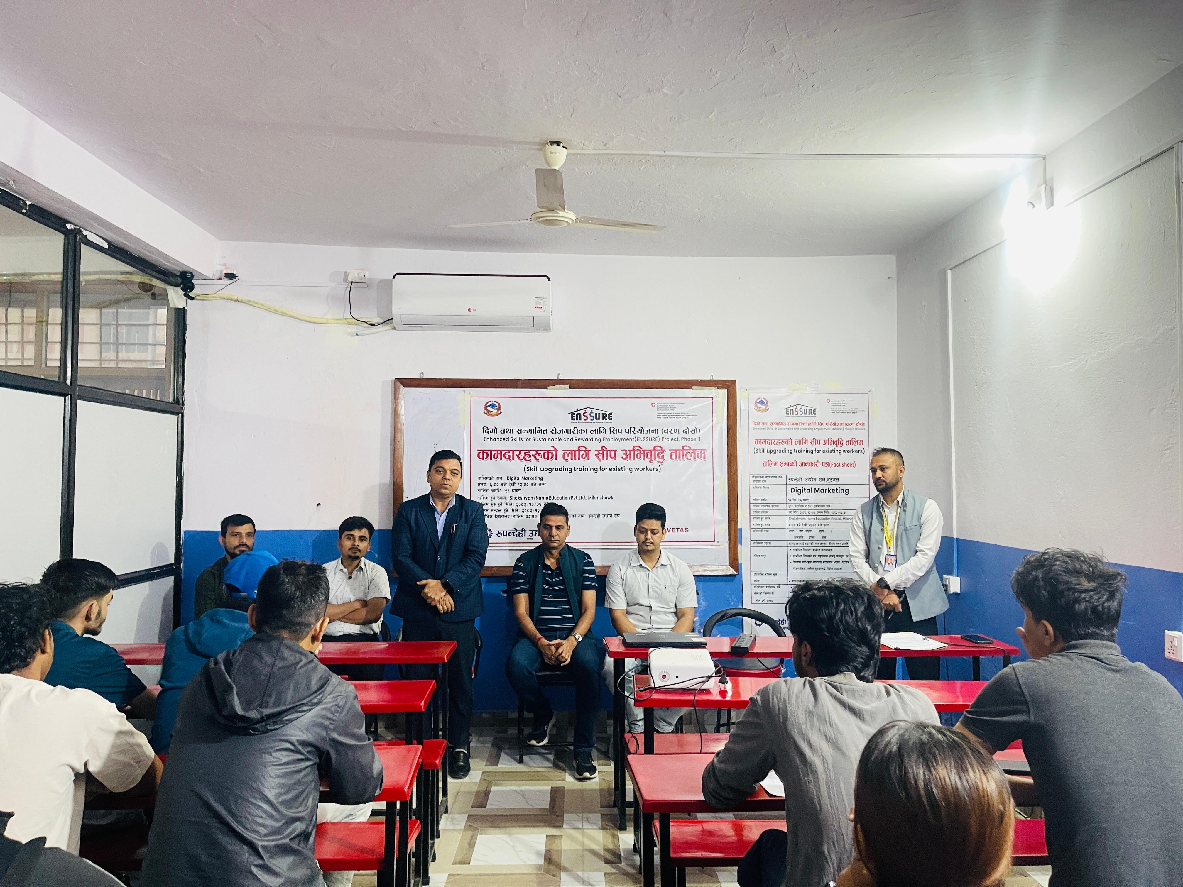 डिजिटल मार्केटिङ तालिम शुभारम्भ ।