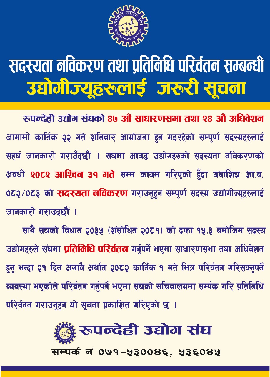 Notice Image